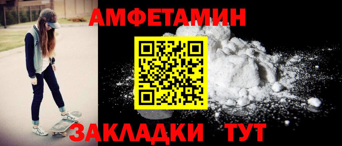 АМФЕТАМИН  Amphetamine Premium  Amphetamine  Усть-Кут  Вход с VPN 