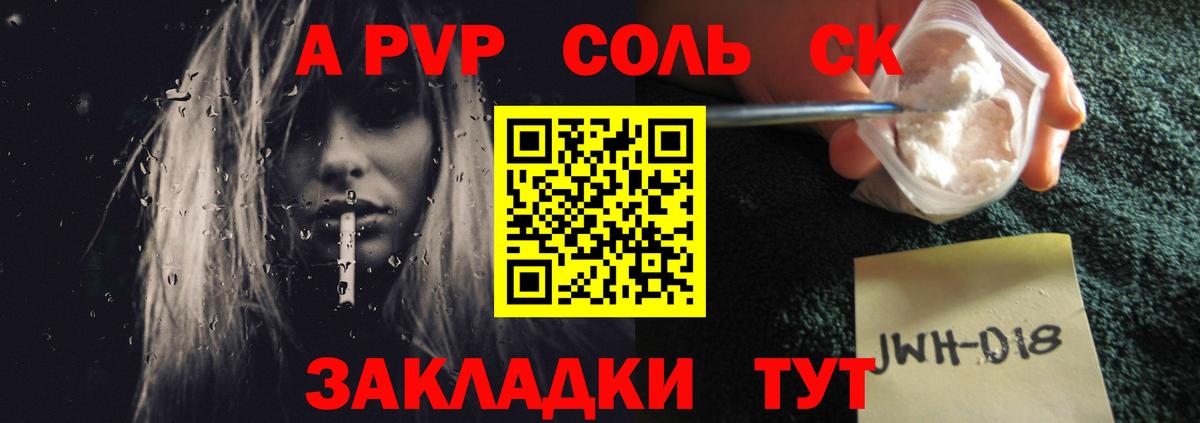 Альфа ПВП  Вход с VPN  Усть-Кут  Альфа ПВП СК КРИС  Alpha PVP VHQ 
