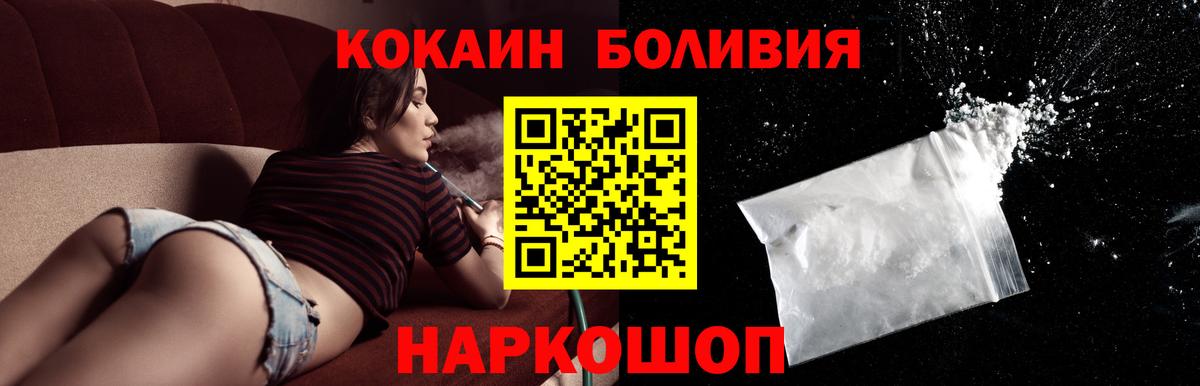 Кокаин Боливия Усть-Кут