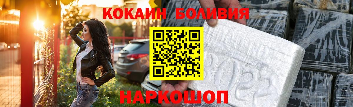 Cocaine 97%  Кокаин Перу  Усть-Кут  Вход с VPN 