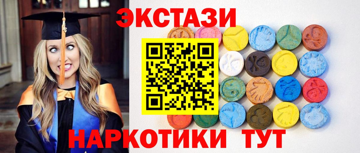 Экстази Cube  Вход с VPN  Экстази  Усть-Кут 