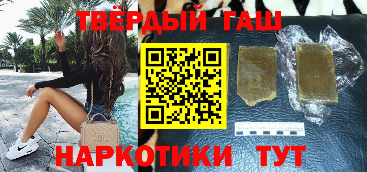 ГАШИШ убойный Усть-Кут