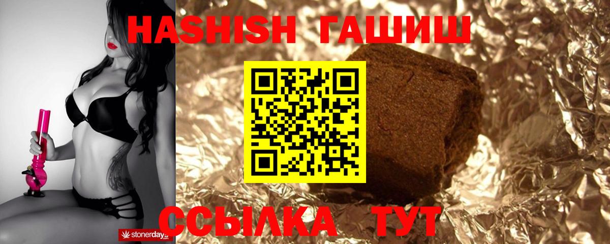 ГАШИШ индика сатива  ГАШИШ Premium  Вход с VPN  Усть-Кут 