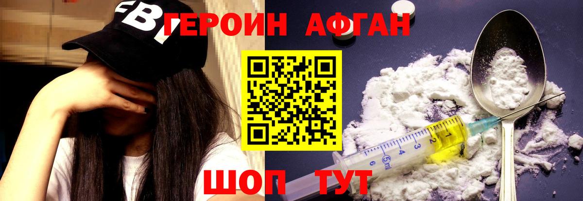 ГЕРОИН герыч Усть-Кут