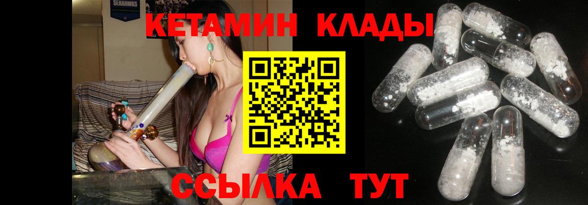 Кетамин ketamine  Кетамин ketamine  Усть-Кут  Вход с VPN 