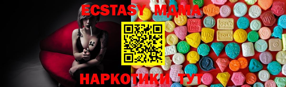 МДМА молли  Вход с VPN  Усть-Кут 