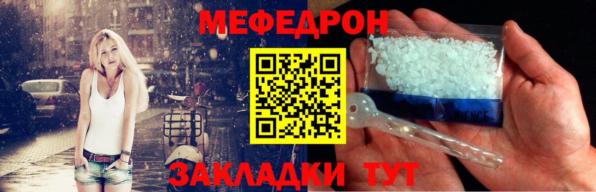МЯУ-МЯУ мука  Вход с VPN  Усть-Кут 
