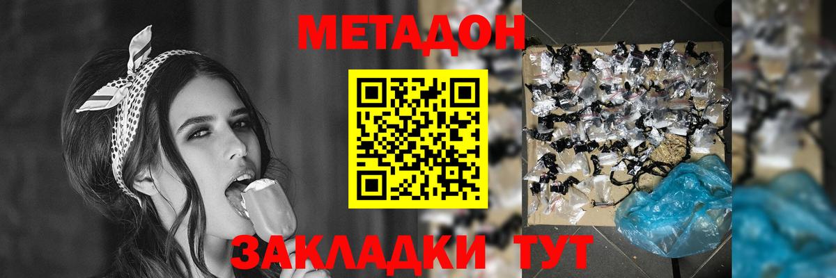 Усть-Кут  Метадон кристалл  Вход с VPN 