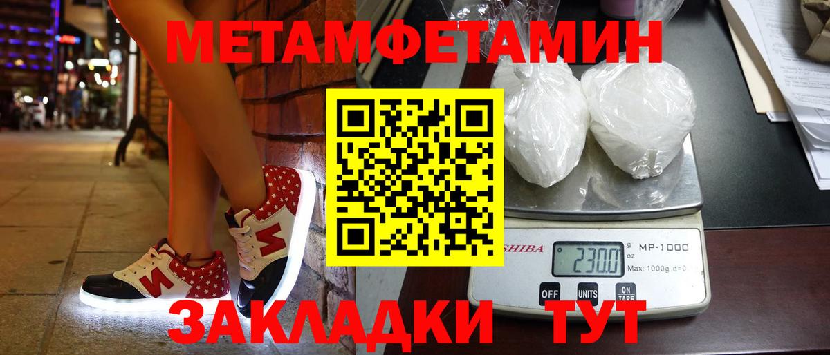 Усть-Кут  Метамфетамин мет  Вход с VPN 