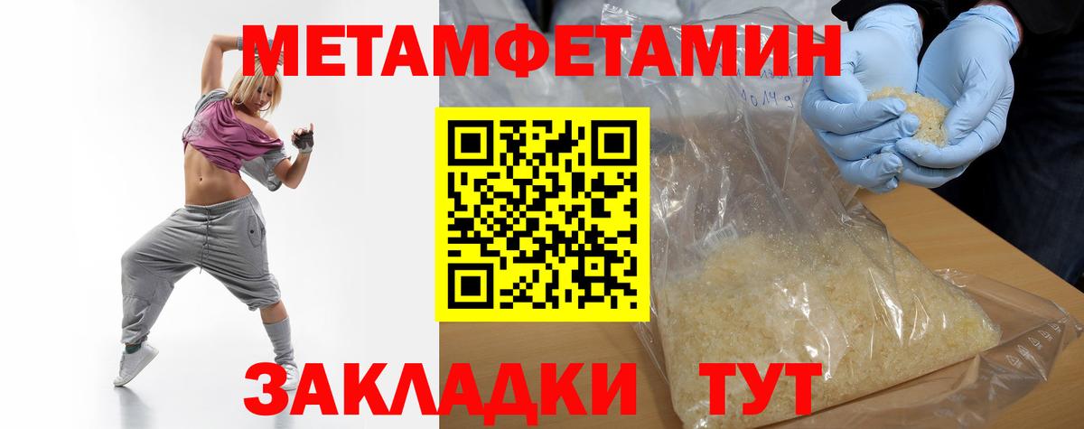 МЕТАМФЕТАМИН винт Усть-Кут