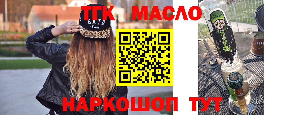 Дистиллят ТГК Wax  Дистиллят ТГК Wax  МЕГА рабочий сайт  Усть-Кут  Вход с VPN  как найти закладки 