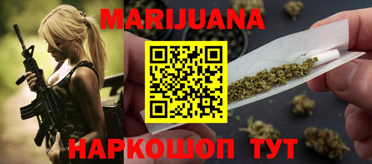 Марихуана THC 21% Усть-Кут
